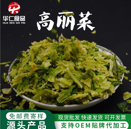 重庆销售脱水蔬菜好货源好价格 抱诚守真「兴化市华仁食品供应」